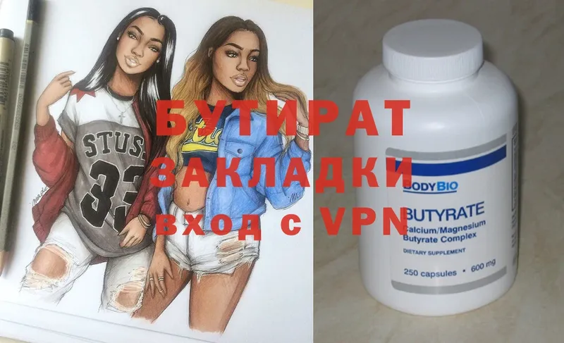 купить наркотик  OMG как войти  БУТИРАТ оксана  Ишимбай 