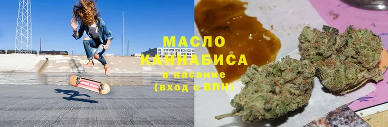 ТГК гашишное масло  Ишимбай 